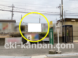 近鉄／富野荘駅／／№42駅看板・駅広告、写真2