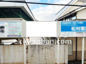 近鉄／橿原神宮前駅／／№49駅看板・駅広告、写真2