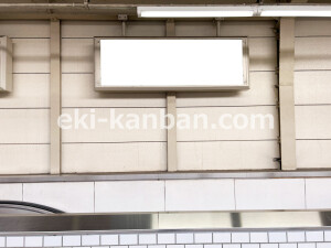 近鉄／桃山御陵前駅／／№8駅看板・駅広告、写真2