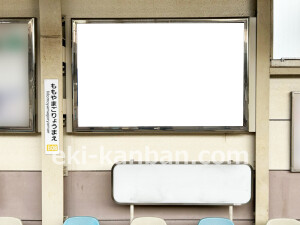 近鉄／桃山御陵前駅／／№5駅看板・駅広告、写真2