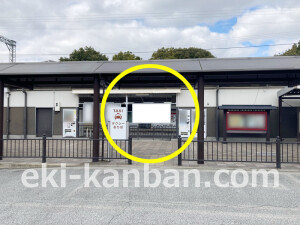 近鉄／富田林駅／／№60駅看板・駅広告、写真2