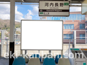 近鉄／河内長野駅／／№403駅看板・駅広告、写真2
