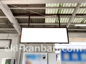 近鉄／富田林駅／／№56駅看板・駅広告、写真2