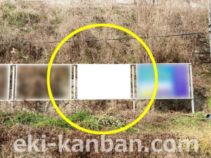 近鉄／汐ノ宮駅／／№2駅看板・駅広告、写真2