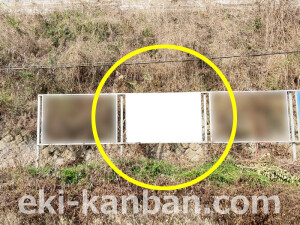 近鉄／汐ノ宮駅／／№3駅看板・駅広告、写真2