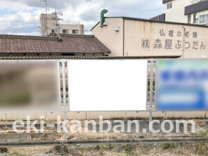 近鉄／富田林西口駅／／№5駅看板・駅広告、写真2