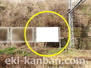 近鉄／汐ノ宮駅／／№1駅看板・駅広告、写真2