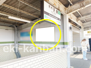 近鉄／河内天美駅／／№16駅看板・駅広告、写真2
