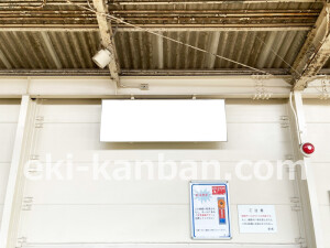 近鉄/矢田駅//№14駅看板・駅広告、写真2