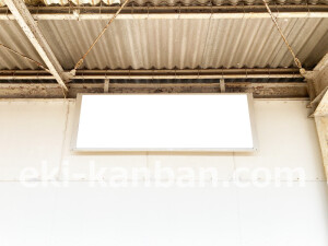 近鉄／布忍駅／／№1駅看板・駅広告、写真2