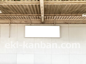 近鉄／布忍駅／／№9駅看板・駅広告、写真2