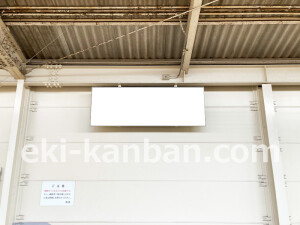 近鉄／矢田駅／／№13駅看板・駅広告、写真2