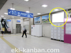 JR西日本/新長田駅/№050~052_1駅看板、駅広告②