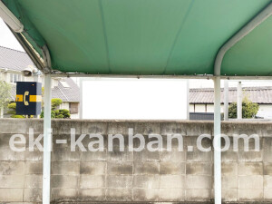 近鉄/二上神社口駅//№3駅看板・駅広告、写真2