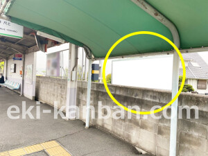 近鉄／二上神社口駅／／№3駅看板・駅広告、写真1