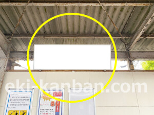 近鉄/当麻寺駅//№12駅看板・駅広告、写真2