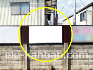 近鉄／尺土駅／／№7駅看板・駅広告、写真2