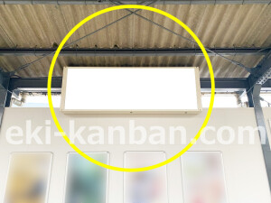 近鉄／高田市駅／／№6駅看板・駅広告、写真2