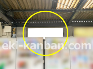 近鉄／高田市駅／／№42駅看板・駅広告、写真2