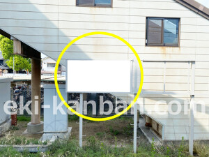 近鉄／尺土駅／／№26駅看板・駅広告、写真2