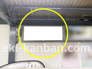 近鉄／高田市駅／／№1駅看板・駅広告、写真2