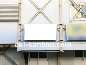 近鉄／古市駅／／№71駅看板・駅広告、写真2