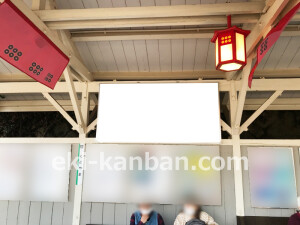 南海／九度山駅／／№4102駅看板・駅広告、写真2