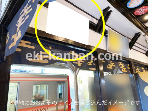 南海／極楽橋駅／／№4507駅看板・駅広告、写真1
