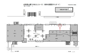 JR　和歌山駅／阪和線／№074、位置図