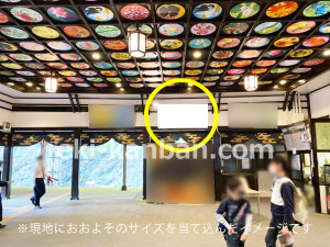 南海／極楽橋駅／／№4501駅看板・駅広告、写真2