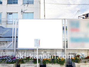 近鉄／古市駅／／№50駅看板・駅広告、写真2