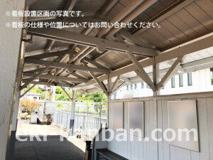 南海／学文路駅／／№4101駅看板・駅広告、写真1