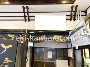 南海／極楽橋駅／／№4502駅看板・駅広告、写真2