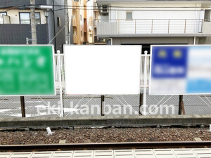南海／白鷺駅／／№2825駅看板・駅広告、写真2