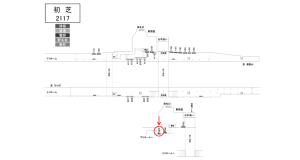 南海／初芝駅／／№5503駅看板・駅広告、位置図