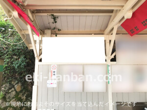 南海／九度山駅／／№4101駅看板・駅広告、写真2