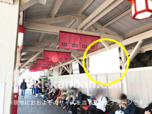 南海／九度山駅／／№4104駅看板・駅広告、写真1