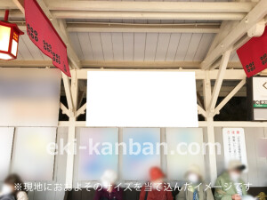 南海/九度山駅//№4103駅看板・駅広告、写真2