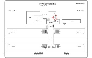 JR　津田駅／／№002、位置図