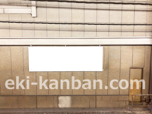 南海／中百舌鳥駅／／№2324駅看板・駅広告、写真2