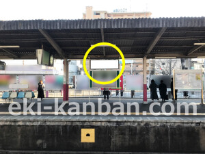 近鉄／藤井寺駅／／№98駅看板・駅広告、写真2
