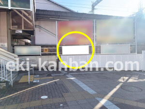 近鉄／藤井寺駅／／№227駅看板・駅広告、写真2