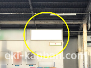 近鉄／恵我ノ荘駅／／№5駅看板・駅広告、写真2