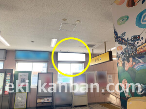 近鉄／藤井寺駅／／№72駅看板・駅広告、写真2