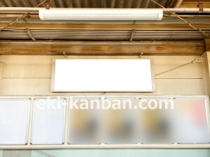 近鉄/今川駅//№6駅看板・駅広告、写真2