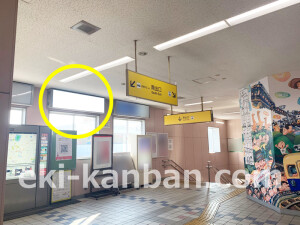 近鉄／藤井寺駅／／№102駅看板・駅広告、写真1