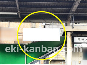 近鉄／恵我ノ荘駅／／№27駅看板・駅広告、写真2