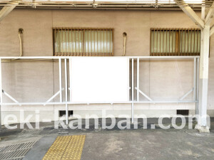 近鉄／下市口駅／／№25駅看板・駅広告、写真2