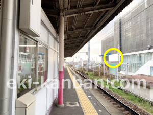 近鉄／藤井寺駅／／№90駅看板・駅広告、写真1