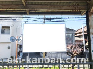 近鉄／道明寺駅／／№13駅看板・駅広告、写真2